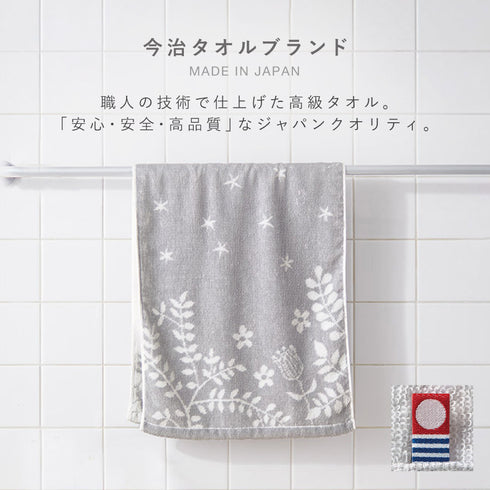 今治タオルブランドフェイスタオル ノルディック.|s2
